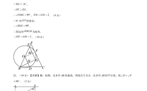 数学（参考答案及评分标准）_2数学总复习_赠送：2024中考模拟题数学_押题预测_2024年中考押题预测卷02（天津卷）-数学（含考试版、全解全析、参考答案、答题卡）