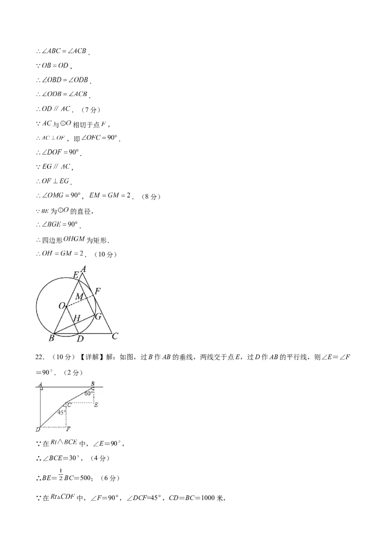 数学（参考答案及评分标准）_2数学总复习_赠送：2024中考模拟题数学_押题预测_2024年中考押题预测卷02（天津卷）-数学（含考试版、全解全析、参考答案、答题卡）