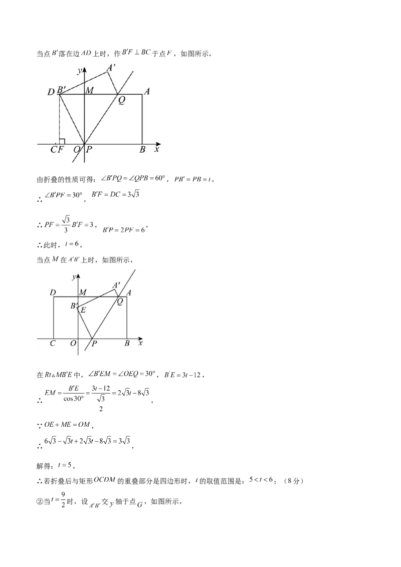 数学（参考答案及评分标准）_2数学总复习_赠送：2024中考模拟题数学_押题预测_2024年中考押题预测卷02（天津卷）-数学（含考试版、全解全析、参考答案、答题卡）
