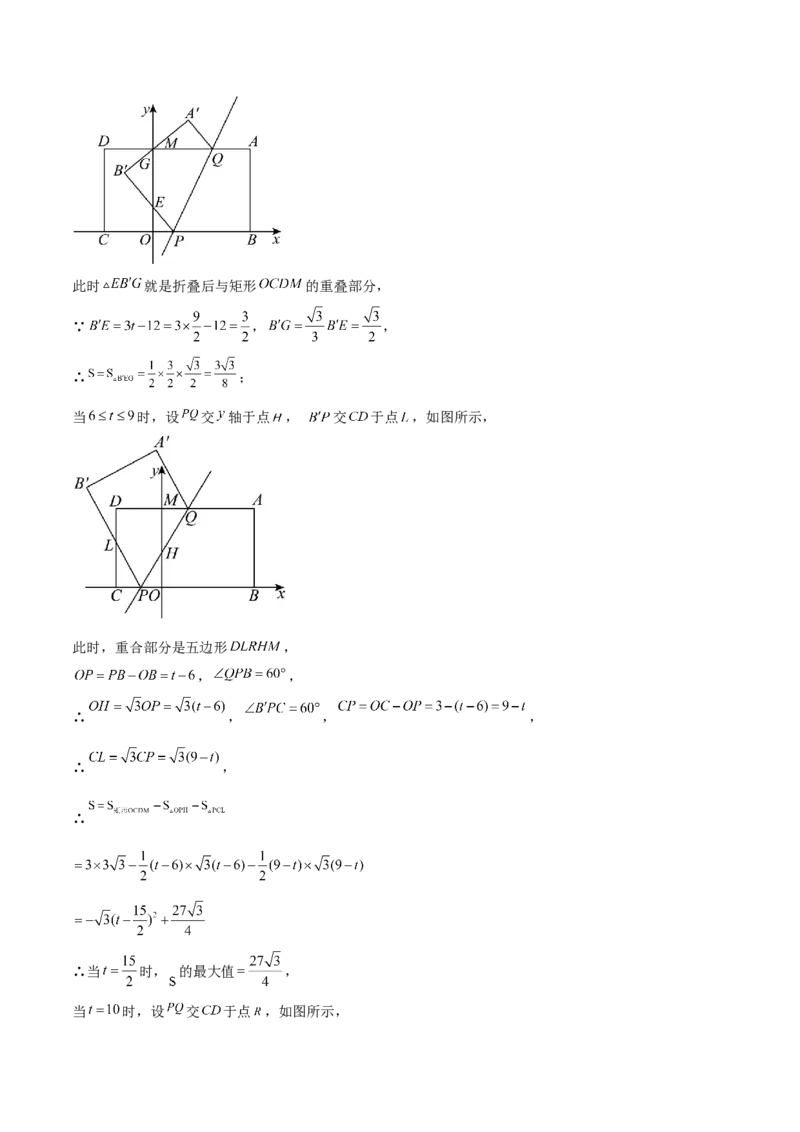 数学（参考答案及评分标准）_2数学总复习_赠送：2024中考模拟题数学_押题预测_2024年中考押题预测卷02（天津卷）-数学（含考试版、全解全析、参考答案、答题卡）