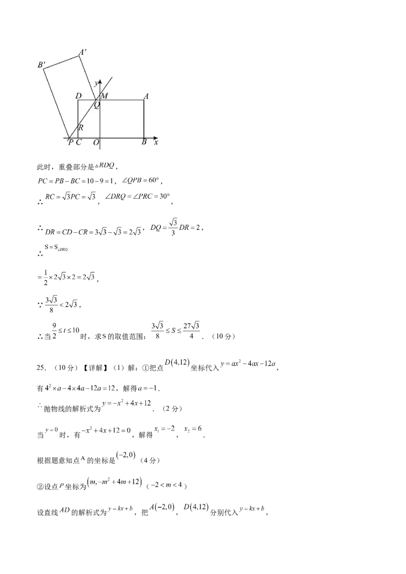 数学（参考答案及评分标准）_2数学总复习_赠送：2024中考模拟题数学_押题预测_2024年中考押题预测卷02（天津卷）-数学（含考试版、全解全析、参考答案、答题卡）
