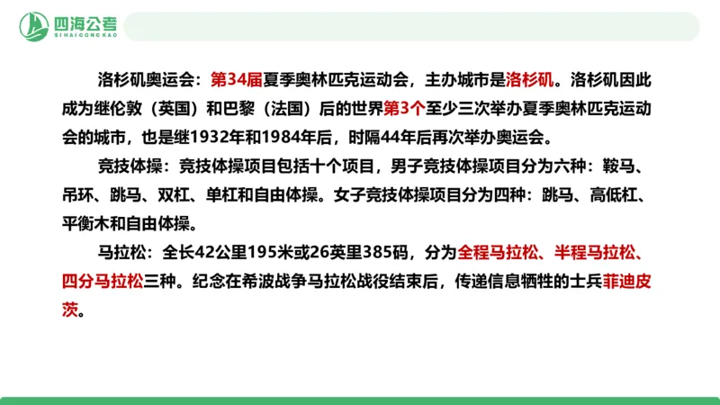 20250804常识判断&mdash;文史常识+科技常识-第十五节_2026考公资料_花生十三合集_旗舰班-国考（2026版）花生十三旗舰班（花生行测+飞扬申论）⭐⭐⭐_常识判断_课件