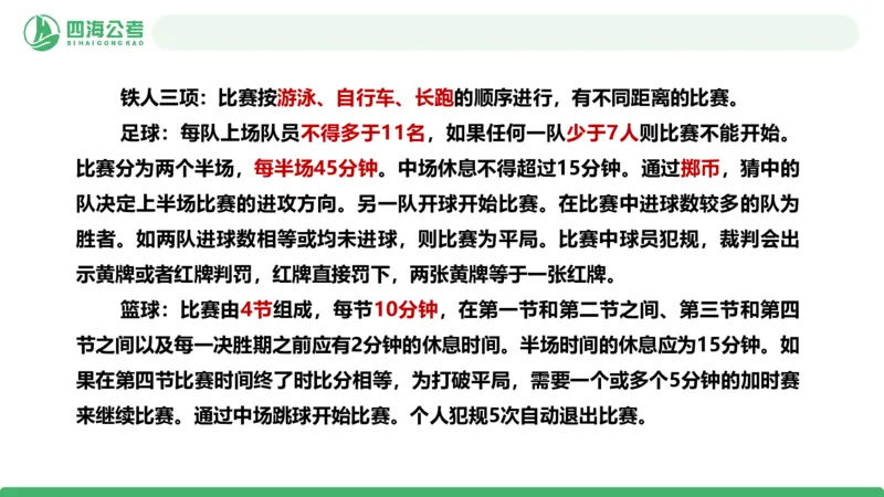 20250804常识判断&mdash;文史常识+科技常识-第十五节_2026考公资料_花生十三合集_旗舰班-国考（2026版）花生十三旗舰班（花生行测+飞扬申论）⭐⭐⭐_常识判断_课件