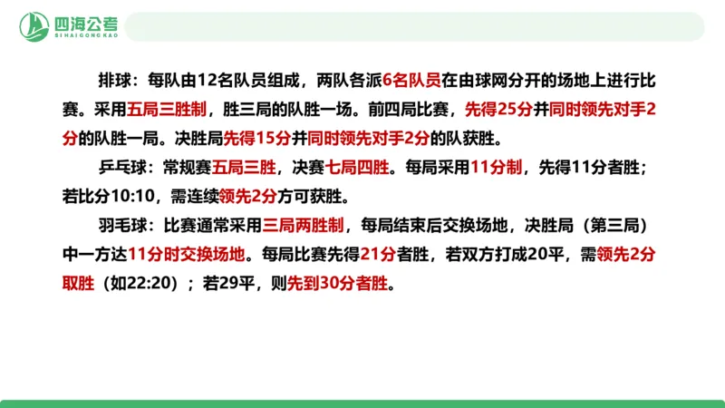 20250804常识判断&mdash;文史常识+科技常识-第十五节_2026考公资料_花生十三合集_旗舰班-国考（2026版）花生十三旗舰班（花生行测+飞扬申论）⭐⭐⭐_常识判断_课件