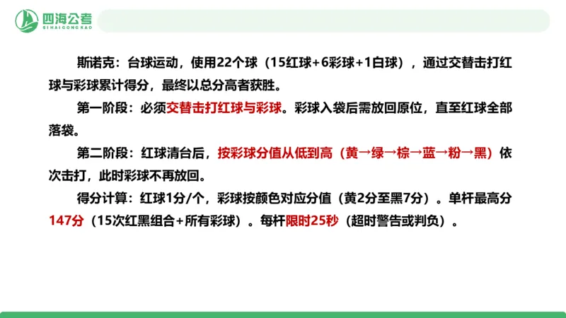 20250804常识判断&mdash;文史常识+科技常识-第十五节_2026考公资料_花生十三合集_旗舰班-国考（2026版）花生十三旗舰班（花生行测+飞扬申论）⭐⭐⭐_常识判断_课件