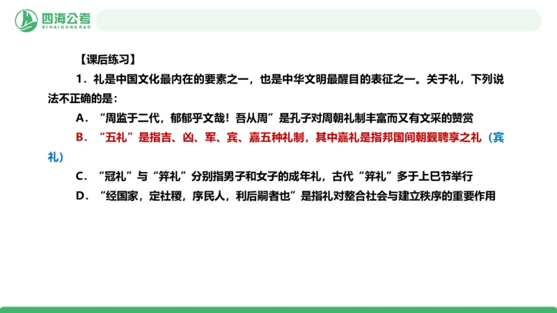 20250804常识判断&mdash;文史常识+科技常识-第十五节_2026考公资料_花生十三合集_旗舰班-国考（2026版）花生十三旗舰班（花生行测+飞扬申论）⭐⭐⭐_常识判断_课件