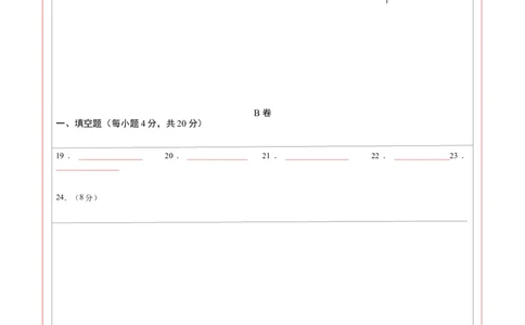2024年中考押题预测卷02（成都卷）-数学（答题卡）A4_2数学总复习_赠送：2024中考模拟题数学_押题预测_2024年中考押题预测卷02（成都卷）-数学（含考试版、全解全析、参考答案、答题卡）
