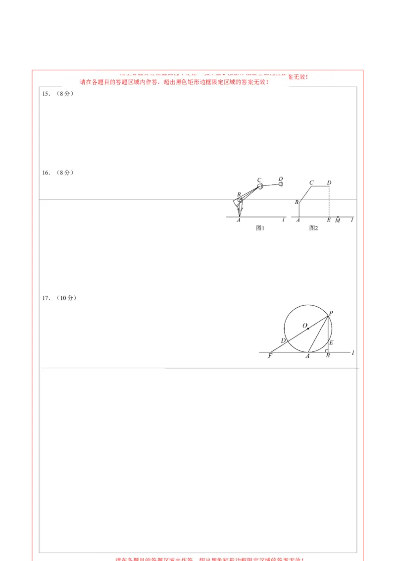 2024年中考押题预测卷02（成都卷）-数学（答题卡）A4_2数学总复习_赠送：2024中考模拟题数学_押题预测_2024年中考押题预测卷02（成都卷）-数学（含考试版、全解全析、参考答案、答题卡）