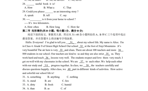 2013年湖南永州市中考英语试题(word版有答案)_中考真题_3.英语中考真题2015-2024年_地区卷_湖南省_湖南永州英语12-22