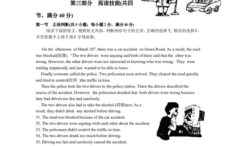 2013年湖南永州市中考英语试题(word版有答案)_中考真题_3.英语中考真题2015-2024年_地区卷_湖南省_湖南永州英语12-22