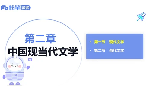 1.23&mdash;教资系统班文学9&mdash;乐多_4-教培资料-26年最新资料-同步更新_科一科二电子资料合集中小幼（笔记真题知识点汇总等）文件多，按需保存_各机构笔记合集（中小幼）推荐_讲义