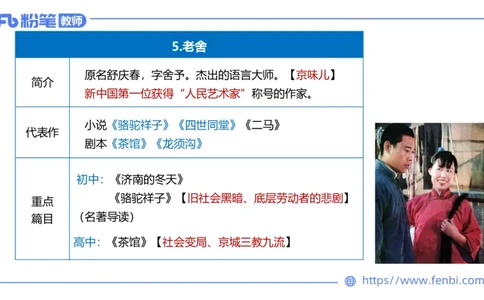 1.23&mdash;教资系统班文学9&mdash;乐多_4-教培资料-26年最新资料-同步更新_科一科二电子资料合集中小幼（笔记真题知识点汇总等）文件多，按需保存_各机构笔记合集（中小幼）推荐_讲义