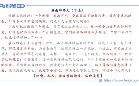 1.23&mdash;教资系统班文学9&mdash;乐多_4-教培资料-26年最新资料-同步更新_科一科二电子资料合集中小幼（笔记真题知识点汇总等）文件多，按需保存_各机构笔记合集（中小幼）推荐_讲义