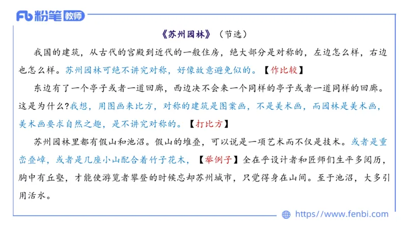 1.23&mdash;教资系统班文学9&mdash;乐多_4-教培资料-26年最新资料-同步更新_科一科二电子资料合集中小幼（笔记真题知识点汇总等）文件多，按需保存_各机构笔记合集（中小幼）推荐_讲义
