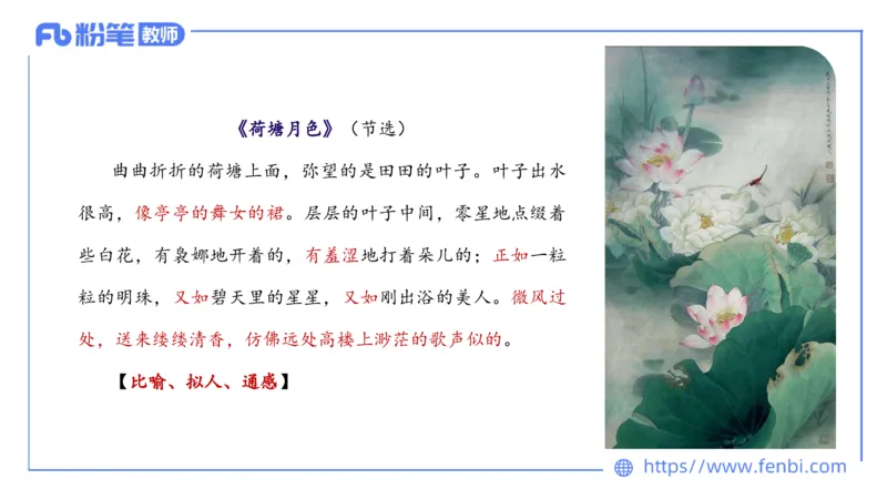 1.23&mdash;教资系统班文学9&mdash;乐多_4-教培资料-26年最新资料-同步更新_科一科二电子资料合集中小幼（笔记真题知识点汇总等）文件多，按需保存_各机构笔记合集（中小幼）推荐_讲义