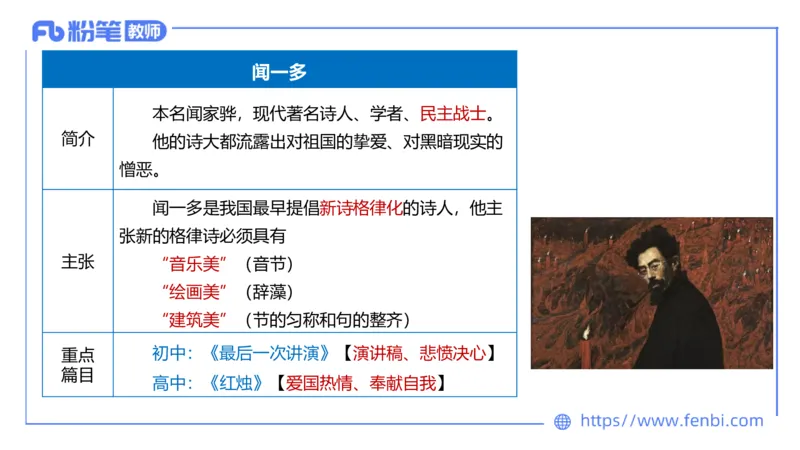 1.23&mdash;教资系统班文学9&mdash;乐多_4-教培资料-26年最新资料-同步更新_科一科二电子资料合集中小幼（笔记真题知识点汇总等）文件多，按需保存_各机构笔记合集（中小幼）推荐_讲义