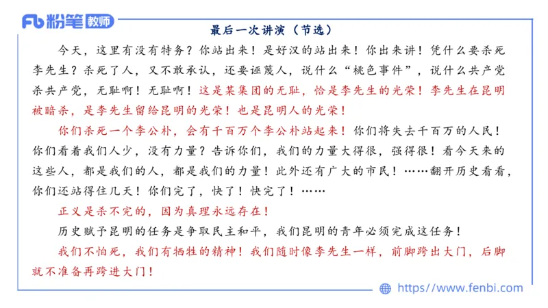 1.23&mdash;教资系统班文学9&mdash;乐多_4-教培资料-26年最新资料-同步更新_科一科二电子资料合集中小幼（笔记真题知识点汇总等）文件多，按需保存_各机构笔记合集（中小幼）推荐_讲义