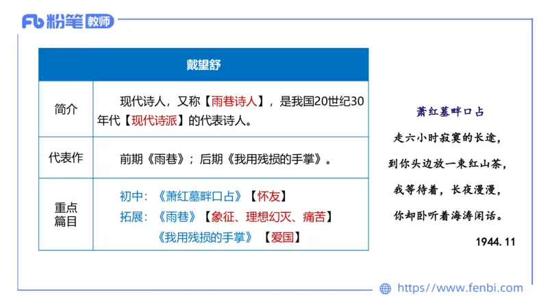1.23&mdash;教资系统班文学9&mdash;乐多_4-教培资料-26年最新资料-同步更新_科一科二电子资料合集中小幼（笔记真题知识点汇总等）文件多，按需保存_各机构笔记合集（中小幼）推荐_讲义
