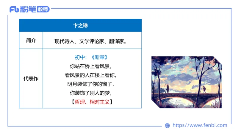 1.23&mdash;教资系统班文学9&mdash;乐多_4-教培资料-26年最新资料-同步更新_科一科二电子资料合集中小幼（笔记真题知识点汇总等）文件多，按需保存_各机构笔记合集（中小幼）推荐_讲义