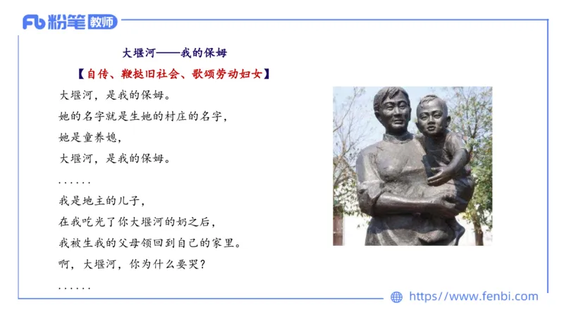 1.23&mdash;教资系统班文学9&mdash;乐多_4-教培资料-26年最新资料-同步更新_科一科二电子资料合集中小幼（笔记真题知识点汇总等）文件多，按需保存_各机构笔记合集（中小幼）推荐_讲义