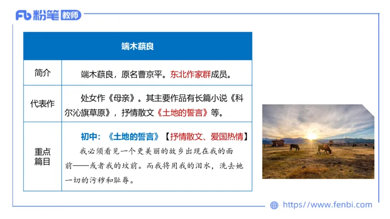 1.23&mdash;教资系统班文学9&mdash;乐多_4-教培资料-26年最新资料-同步更新_科一科二电子资料合集中小幼（笔记真题知识点汇总等）文件多，按需保存_各机构笔记合集（中小幼）推荐_讲义