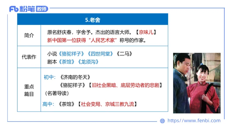 1.23&mdash;教资系统班文学9&mdash;乐多_4-教培资料-26年最新资料-同步更新_科一科二电子资料合集中小幼（笔记真题知识点汇总等）文件多，按需保存_各机构笔记合集（中小幼）推荐_讲义