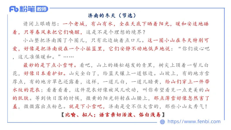 1.23&mdash;教资系统班文学9&mdash;乐多_4-教培资料-26年最新资料-同步更新_科一科二电子资料合集中小幼（笔记真题知识点汇总等）文件多，按需保存_各机构笔记合集（中小幼）推荐_讲义