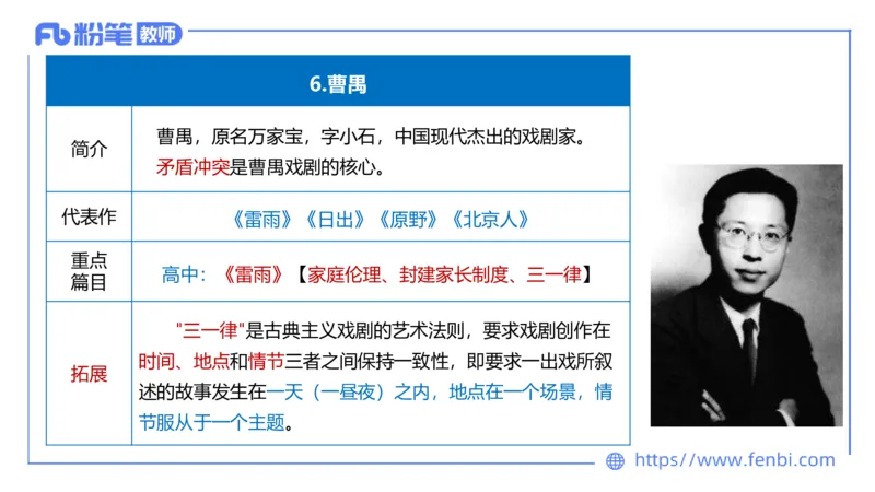 1.23&mdash;教资系统班文学9&mdash;乐多_4-教培资料-26年最新资料-同步更新_科一科二电子资料合集中小幼（笔记真题知识点汇总等）文件多，按需保存_各机构笔记合集（中小幼）推荐_讲义