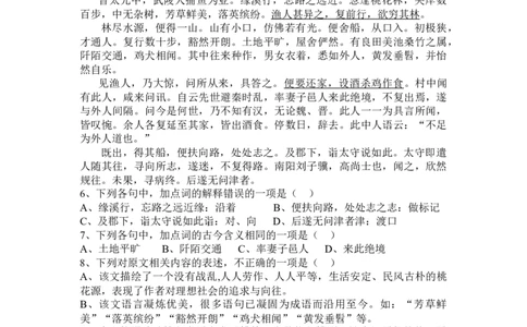 2008年四川省绵阳市中考语文试卷（教师版）_中考真题_1.语文中考真题2015-2024年_地区卷_四川省_四川省绵阳卷中考语文07-22