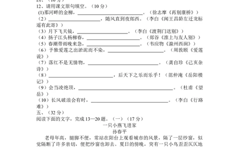 2008年四川省绵阳市中考语文试卷（教师版）_中考真题_1.语文中考真题2015-2024年_地区卷_四川省_四川省绵阳卷中考语文07-22