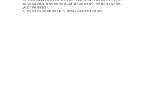 2013年江西省中考道德与法治试卷及答案_中考真题_7.政治中考真题2015-2024年_地区卷_江西道德与法治-全省统一卷08-21