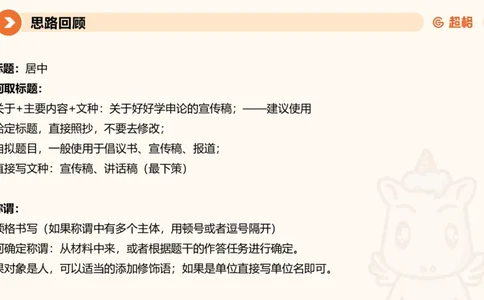 2025公务员考试申论全家桶第八讲11181764_2026考公资料_（05）超格_行测申论2025超格合集(行测&申论&政治理论)_申论2025超格申论全家桶_01.基础理论精讲_01-课件