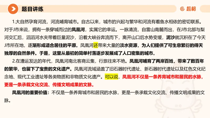 2025公务员考试申论全家桶第八讲11181764_2026考公资料_（05）超格_行测申论2025超格合集(行测&申论&政治理论)_申论2025超格申论全家桶_01.基础理论精讲_01-课件