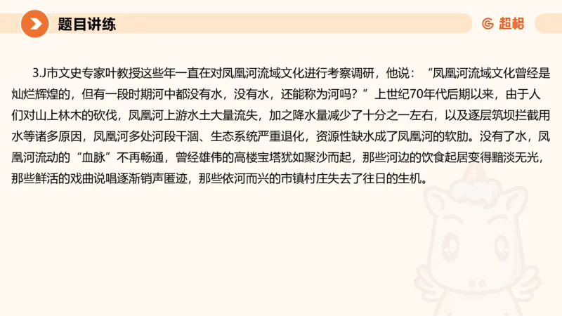 2025公务员考试申论全家桶第八讲11181764_2026考公资料_（05）超格_行测申论2025超格合集(行测&申论&政治理论)_申论2025超格申论全家桶_01.基础理论精讲_01-课件