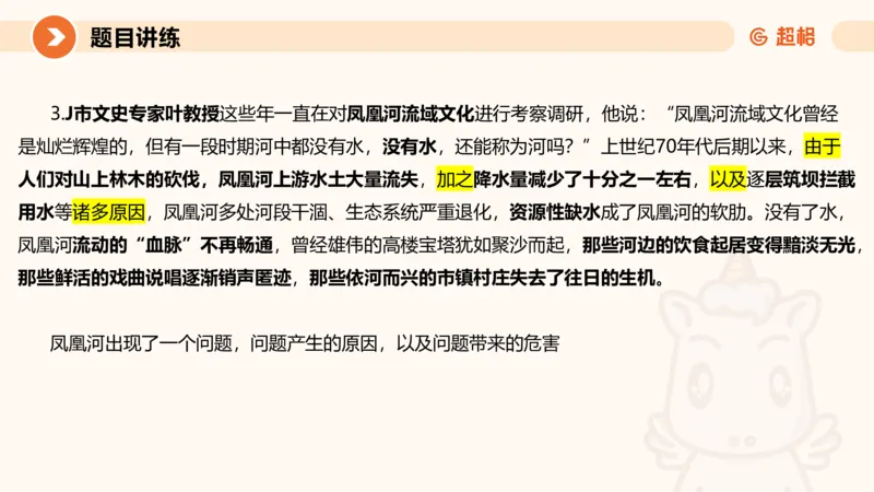2025公务员考试申论全家桶第八讲11181764_2026考公资料_（05）超格_行测申论2025超格合集(行测&申论&政治理论)_申论2025超格申论全家桶_01.基础理论精讲_01-课件