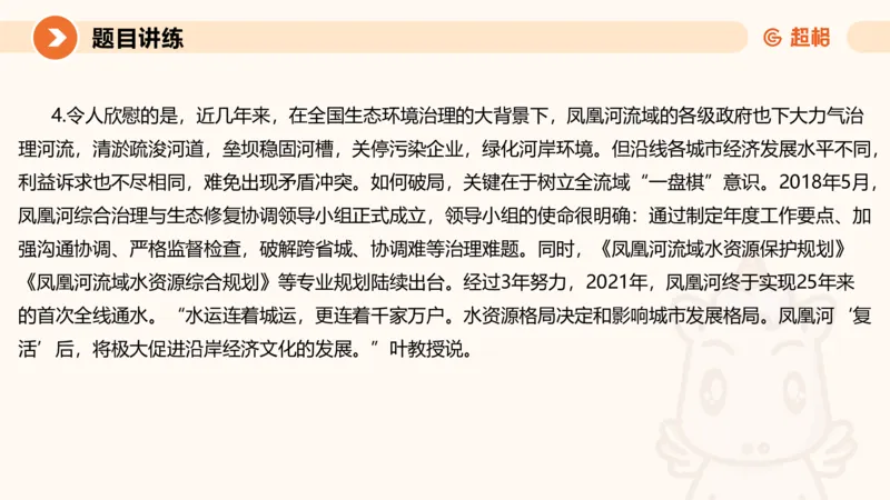 2025公务员考试申论全家桶第八讲11181764_2026考公资料_（05）超格_行测申论2025超格合集(行测&申论&政治理论)_申论2025超格申论全家桶_01.基础理论精讲_01-课件