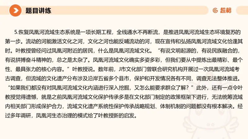 2025公务员考试申论全家桶第八讲11181764_2026考公资料_（05）超格_行测申论2025超格合集(行测&申论&政治理论)_申论2025超格申论全家桶_01.基础理论精讲_01-课件