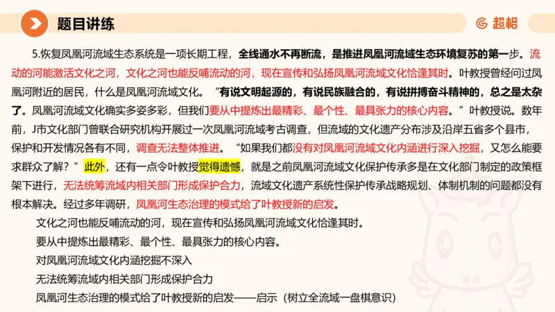 2025公务员考试申论全家桶第八讲11181764_2026考公资料_（05）超格_行测申论2025超格合集(行测&申论&政治理论)_申论2025超格申论全家桶_01.基础理论精讲_01-课件