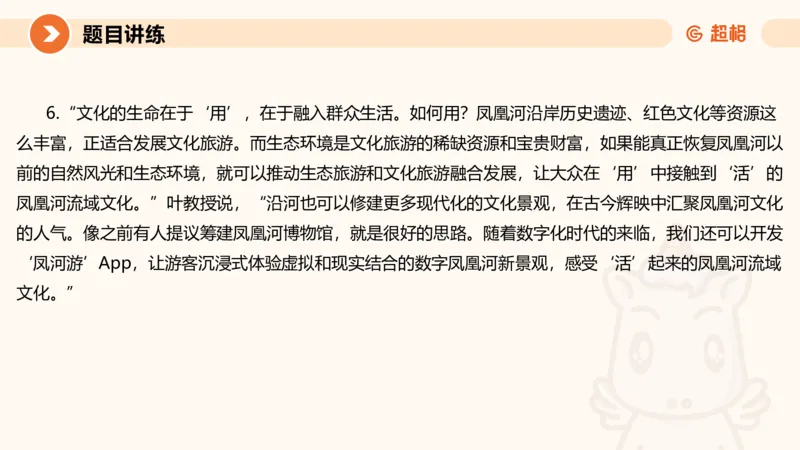 2025公务员考试申论全家桶第八讲11181764_2026考公资料_（05）超格_行测申论2025超格合集(行测&申论&政治理论)_申论2025超格申论全家桶_01.基础理论精讲_01-课件