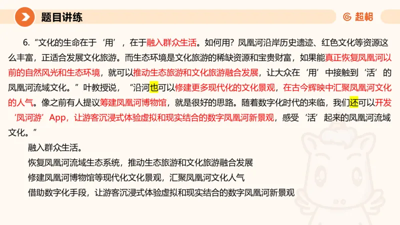 2025公务员考试申论全家桶第八讲11181764_2026考公资料_（05）超格_行测申论2025超格合集(行测&申论&政治理论)_申论2025超格申论全家桶_01.基础理论精讲_01-课件