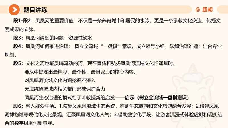 2025公务员考试申论全家桶第八讲11181764_2026考公资料_（05）超格_行测申论2025超格合集(行测&申论&政治理论)_申论2025超格申论全家桶_01.基础理论精讲_01-课件