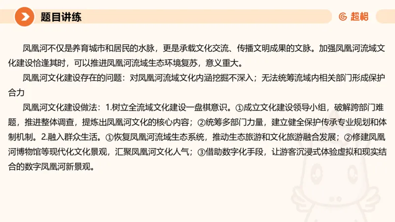 2025公务员考试申论全家桶第八讲11181764_2026考公资料_（05）超格_行测申论2025超格合集(行测&申论&政治理论)_申论2025超格申论全家桶_01.基础理论精讲_01-课件