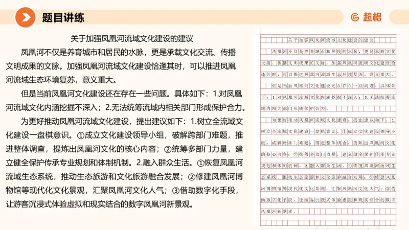 2025公务员考试申论全家桶第八讲11181764_2026考公资料_（05）超格_行测申论2025超格合集(行测&申论&政治理论)_申论2025超格申论全家桶_01.基础理论精讲_01-课件