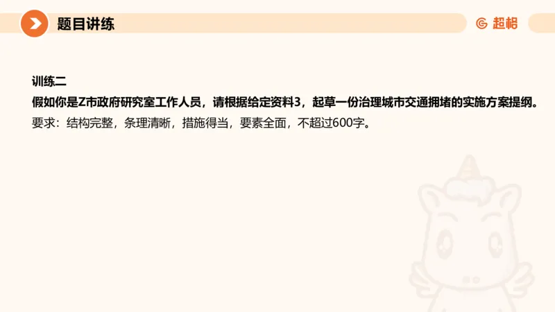 2025公务员考试申论全家桶第八讲11181764_2026考公资料_（05）超格_行测申论2025超格合集(行测&申论&政治理论)_申论2025超格申论全家桶_01.基础理论精讲_01-课件