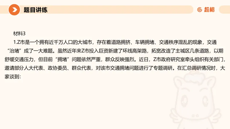 2025公务员考试申论全家桶第八讲11181764_2026考公资料_（05）超格_行测申论2025超格合集(行测&申论&政治理论)_申论2025超格申论全家桶_01.基础理论精讲_01-课件