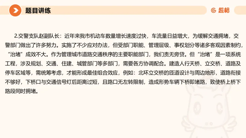 2025公务员考试申论全家桶第八讲11181764_2026考公资料_（05）超格_行测申论2025超格合集(行测&申论&政治理论)_申论2025超格申论全家桶_01.基础理论精讲_01-课件