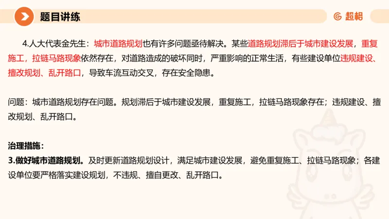 2025公务员考试申论全家桶第八讲11181764_2026考公资料_（05）超格_行测申论2025超格合集(行测&申论&政治理论)_申论2025超格申论全家桶_01.基础理论精讲_01-课件