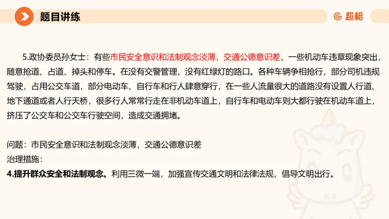 2025公务员考试申论全家桶第八讲11181764_2026考公资料_（05）超格_行测申论2025超格合集(行测&申论&政治理论)_申论2025超格申论全家桶_01.基础理论精讲_01-课件