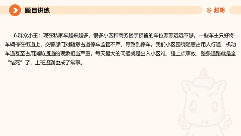 2025公务员考试申论全家桶第八讲11181764_2026考公资料_（05）超格_行测申论2025超格合集(行测&申论&政治理论)_申论2025超格申论全家桶_01.基础理论精讲_01-课件