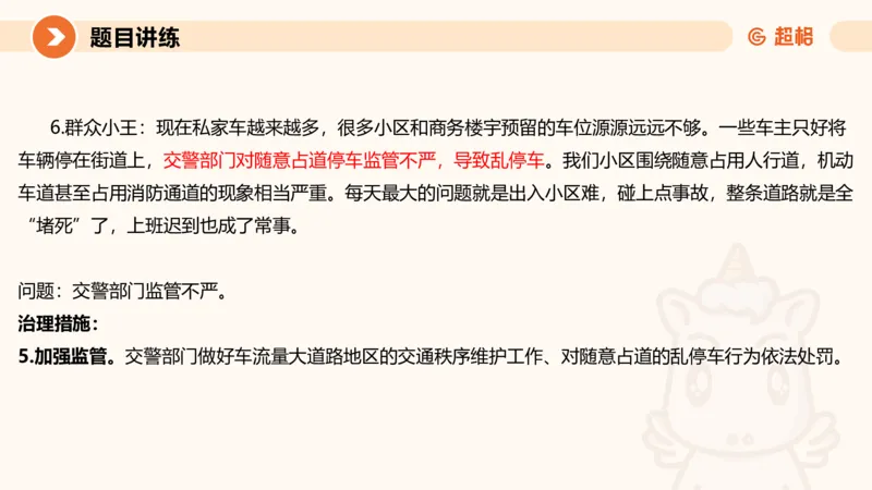 2025公务员考试申论全家桶第八讲11181764_2026考公资料_（05）超格_行测申论2025超格合集(行测&申论&政治理论)_申论2025超格申论全家桶_01.基础理论精讲_01-课件